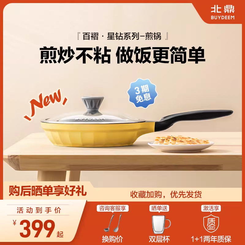 北鼎26cm不粘锅平底锅煎锅家用煎饼牛排锅油炸锅炒菜锅电磁炉专用