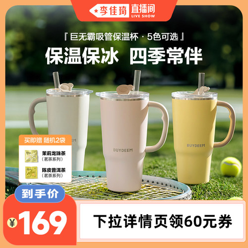 北鼎巨无霸吸管保温杯316L不锈钢