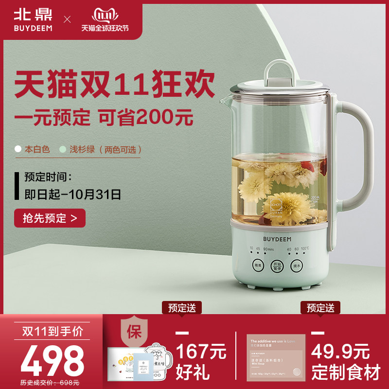 北鼎mini养生壶办公室多功能小型煮茶器迷你便携烧水壶花茶壶K31