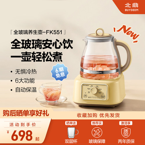 全玻璃安心饮，一壶轻松煮