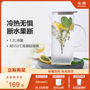 北鼎凉水壶玻璃耐温差防爆家用冷水壶凉白开水果汁冰箱水壶大容量