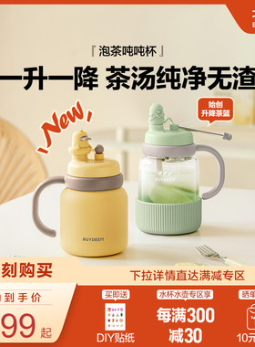 北鼎泡茶吨吨杯玻璃杯茶水分离杯女桌面杯大容量水杯办公吸管杯子