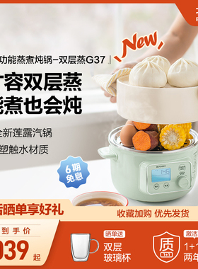 双层北鼎锅不锈钢内胆电蒸锅家用多功能预约定时蒸煮一体锅G37