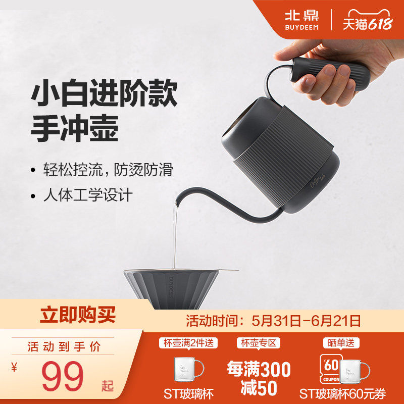 北鼎手冲咖啡壶器具冷萃咖啡滤杯手冲套装挂耳家用便携细嘴摩卡壶