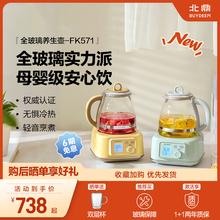 【新品】北鼎全玻璃养生壶家用多功能办公室煮茶器烧水壶FK571