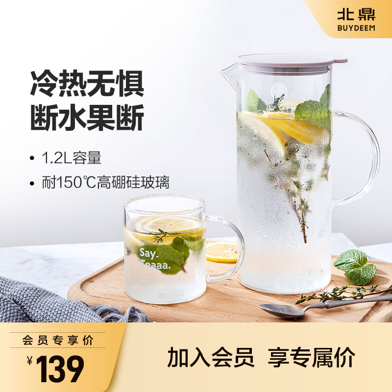 耐温差水壶北鼎玻璃会员购凉水壶