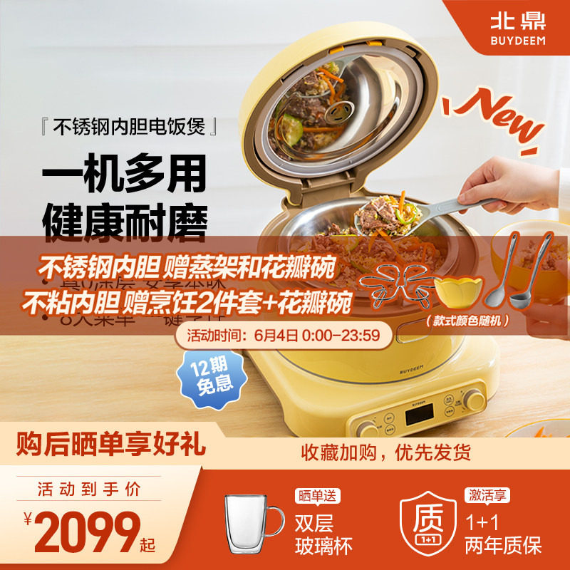北鼎3L大容量家用不锈钢电饭煲