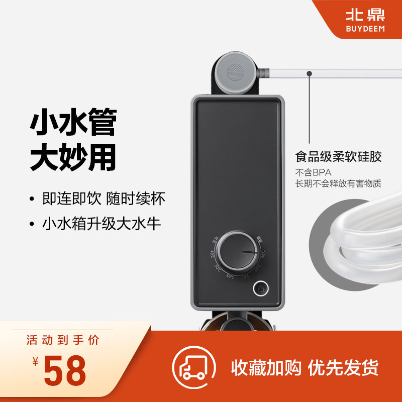【饮水机配件】导水管A801适配8系/9系/S12系饮水机 桶装水导水管