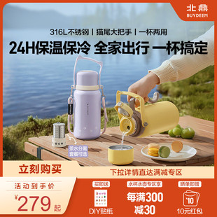 北鼎歪头猫保温杯大容量女便携水壶水杯泡茶焖茶户外保温保冷壶