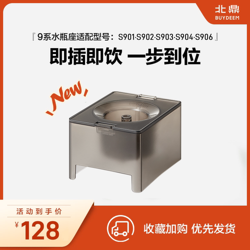 水瓶座-适配9系/S12系饮水机