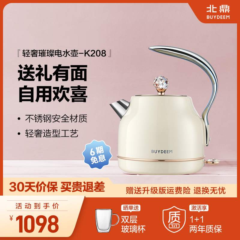 北鼎轻奢电热水壶不锈钢自动断电热水壶家用烧水壶泡茶开水壶K208