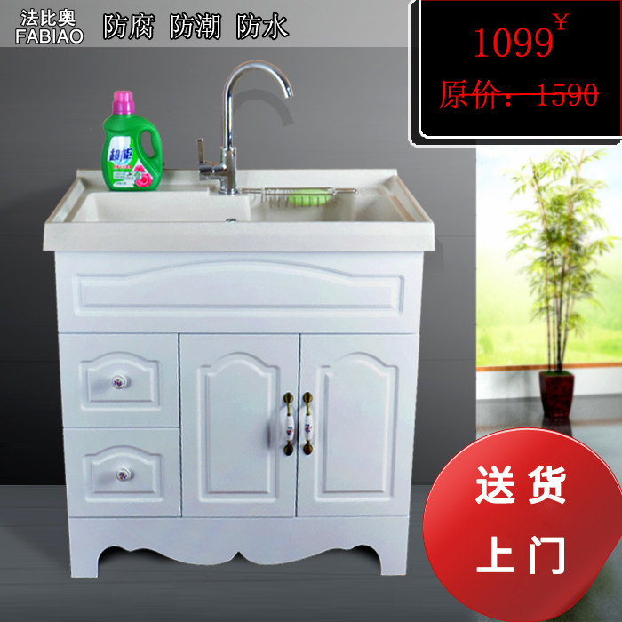 石英石台盆/洗衣池/洗衣柜/带搓衣板/陶瓷洗衣盆60cm/70cm/80cm