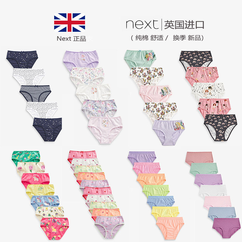 英国next童装女童25新款纯棉不夹PP透气底裤内裤女孩三角裤打底裤,童装/婴儿装/亲子装,内裤,淘宝优惠券,粉丝福利购,淘宝优惠卷