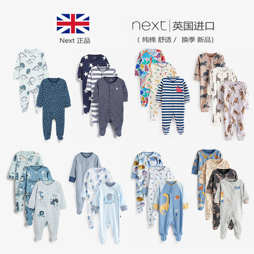 现货英国next正品纯棉连体衣爬服