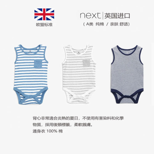 高品质next宝宝夏季薄款纯棉背心