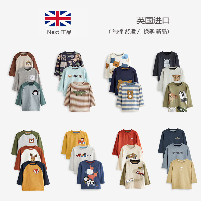 秋冬纯棉长袖上衣0-7岁