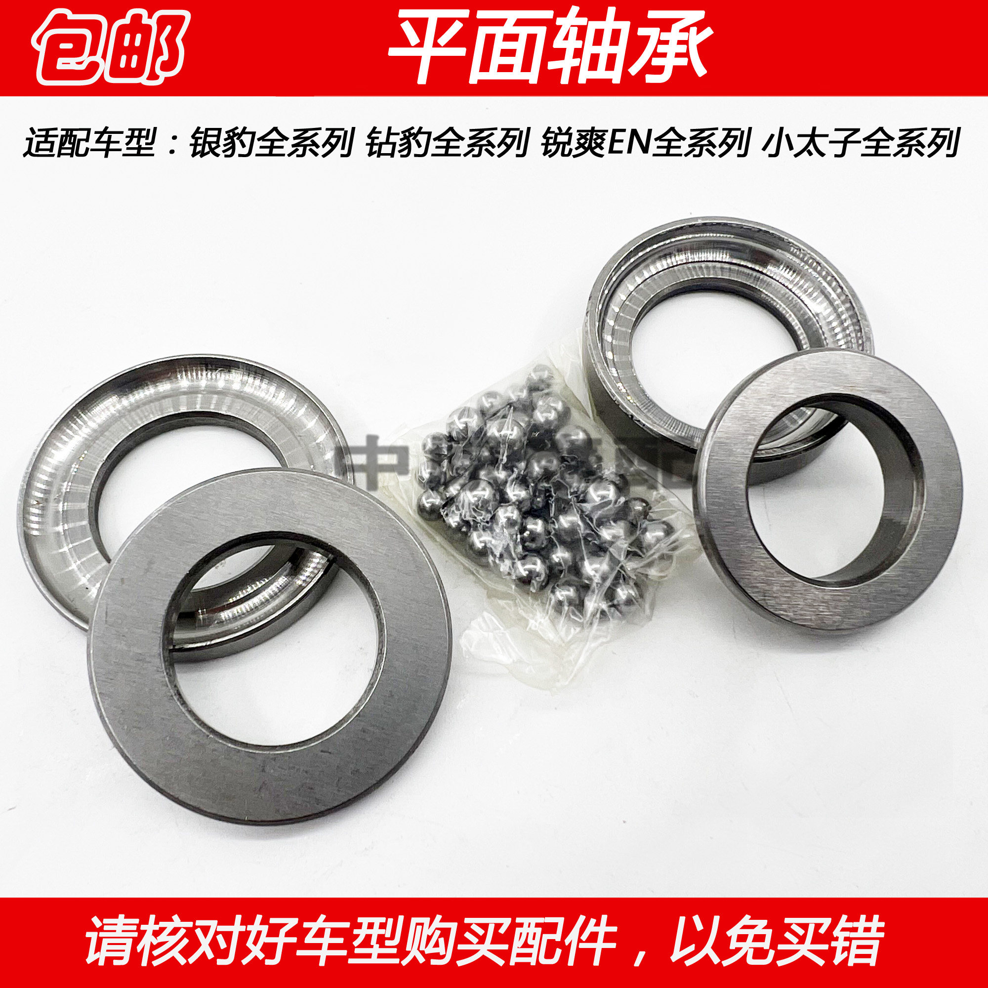 适配豪爵小太子hj125-8/8e/8f/8c/8g/8m/8k方向平面轴承转向波盘