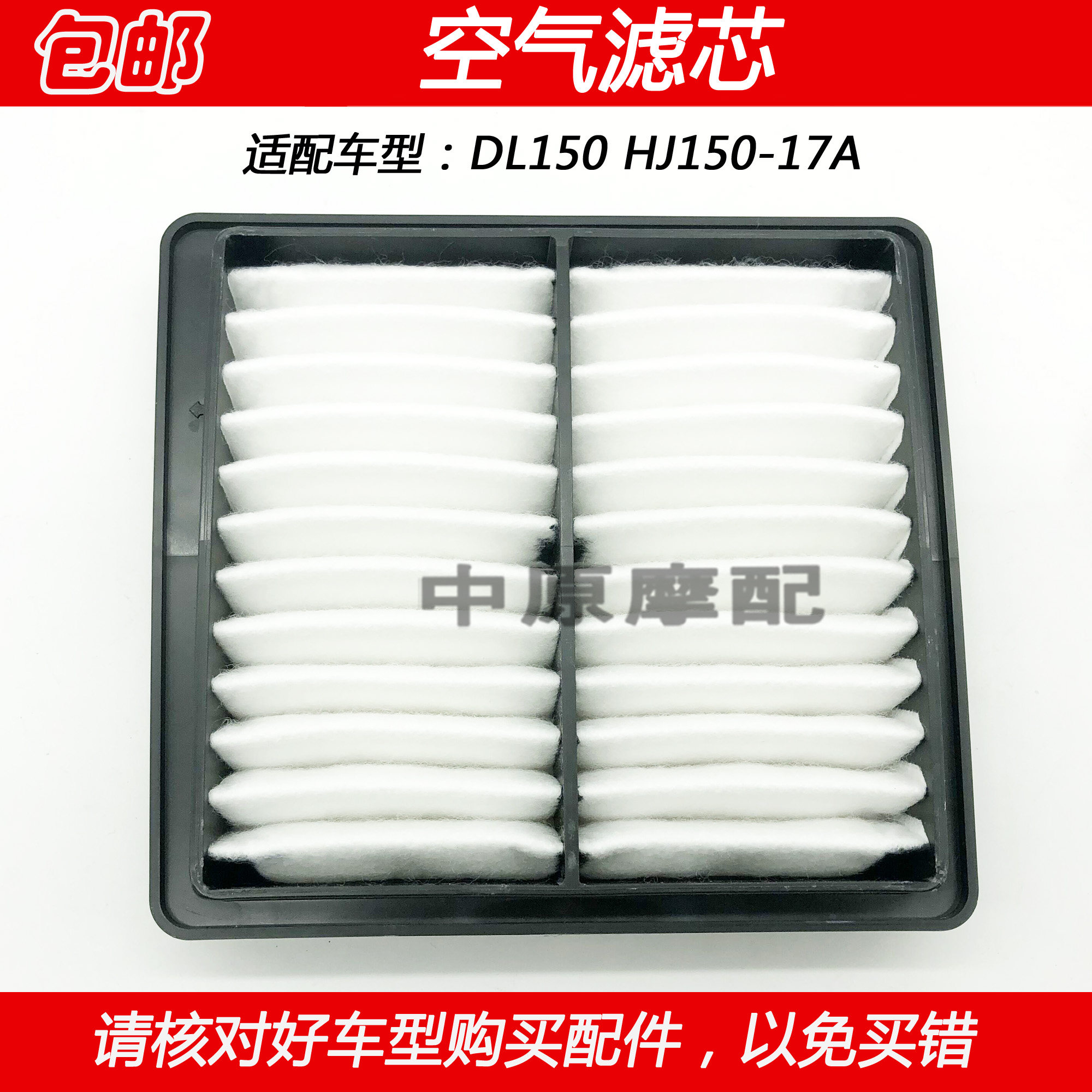 豪爵DL150摩托车空滤空气滤芯器