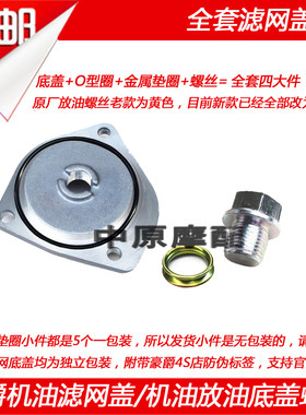 适配豪爵钻豹美式太子GN/GZ/HJ/EN125/150机油滤网盖放油螺丝
