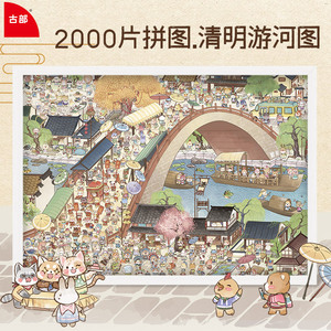 古部原创萌萌动物益智拼图