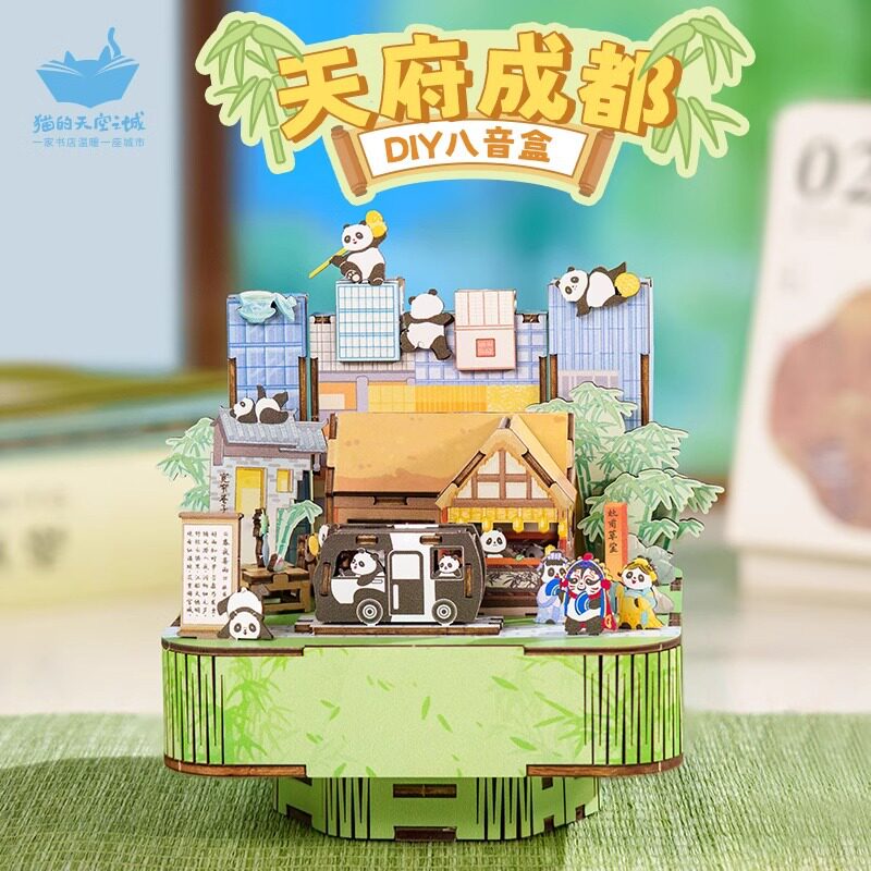 成都熊猫手工diy八音盒