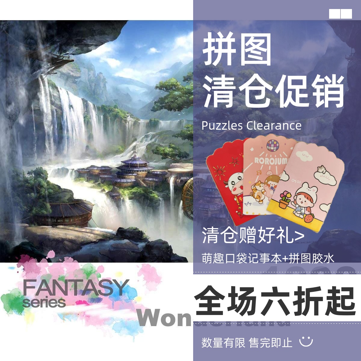 美国木质平面加厚仙境礼盒装拼图