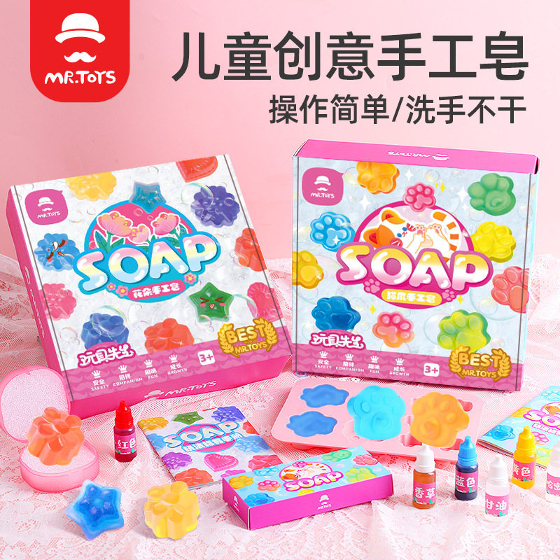 玩具先生儿童卡通手工皂diy材料