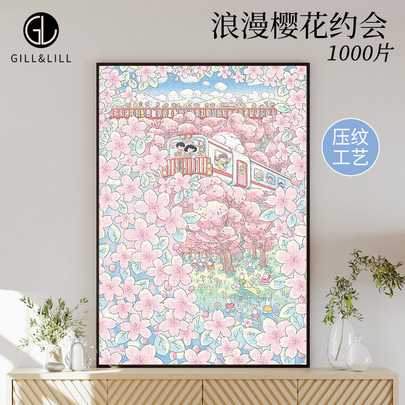 GILL&LILL拼图1000片成人版浪漫樱花约会高难度平面手工拼图玩具