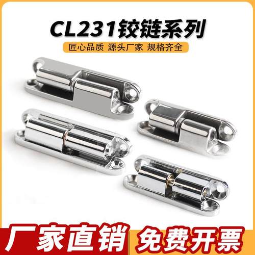 304不锈钢插拔脱卸铰链