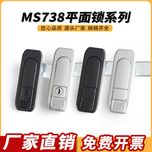 MS738-1-2平面锁黑色灰色配电箱锁电柜箱按钮锁开关柜门弹跳锁