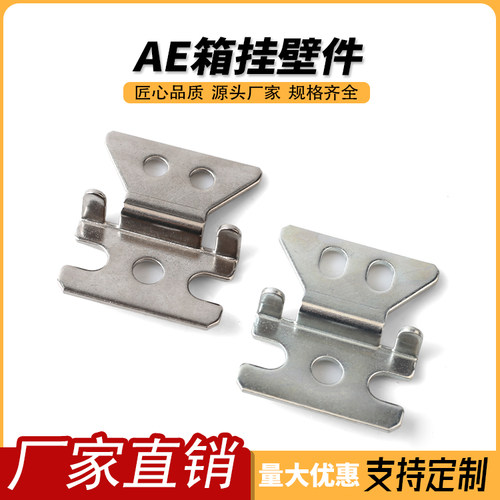 AE箱挂壁件 威图柜 控制箱 新型壁挂件 电控箱 机柜用挂件