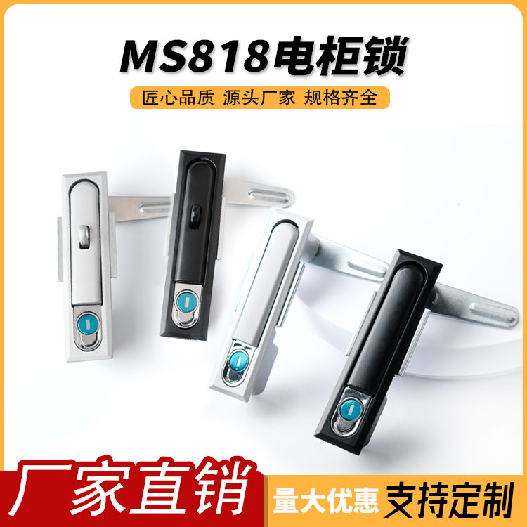 海坦锁具MS818电柜锁配电柜锁480开关柜门锁 MS490-1-2机柜锁特殊