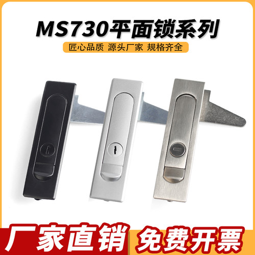MS504门锁/MS730门锁/不锈钢柜门锁/电器锁配电箱锁平面锁
