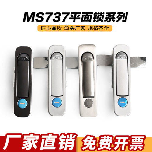 MS737电柜箱平面锁锌合金锁
