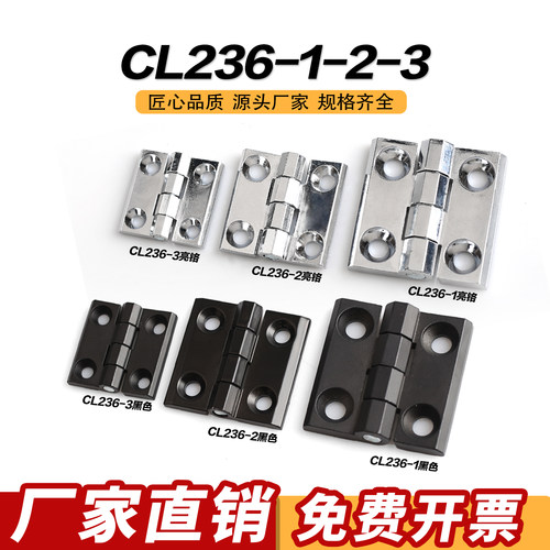 海坦CL218工业铰链HL5060重型锌合金合页 CL236-1-2-3配电柜电箱
