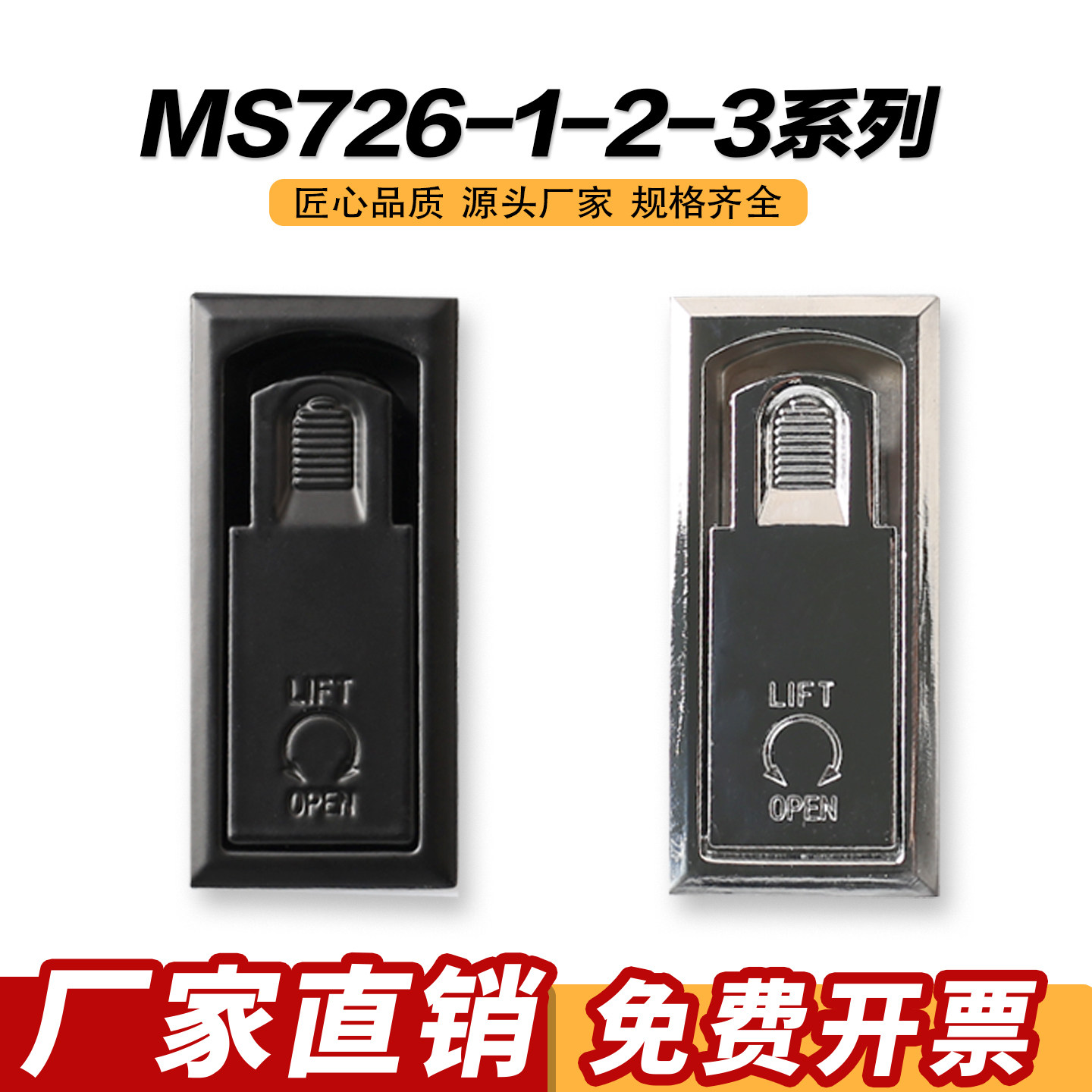 海坦柜锁 MS726-1-2-3配电箱 电器机柜门锁 可调节压缩式黑色图片