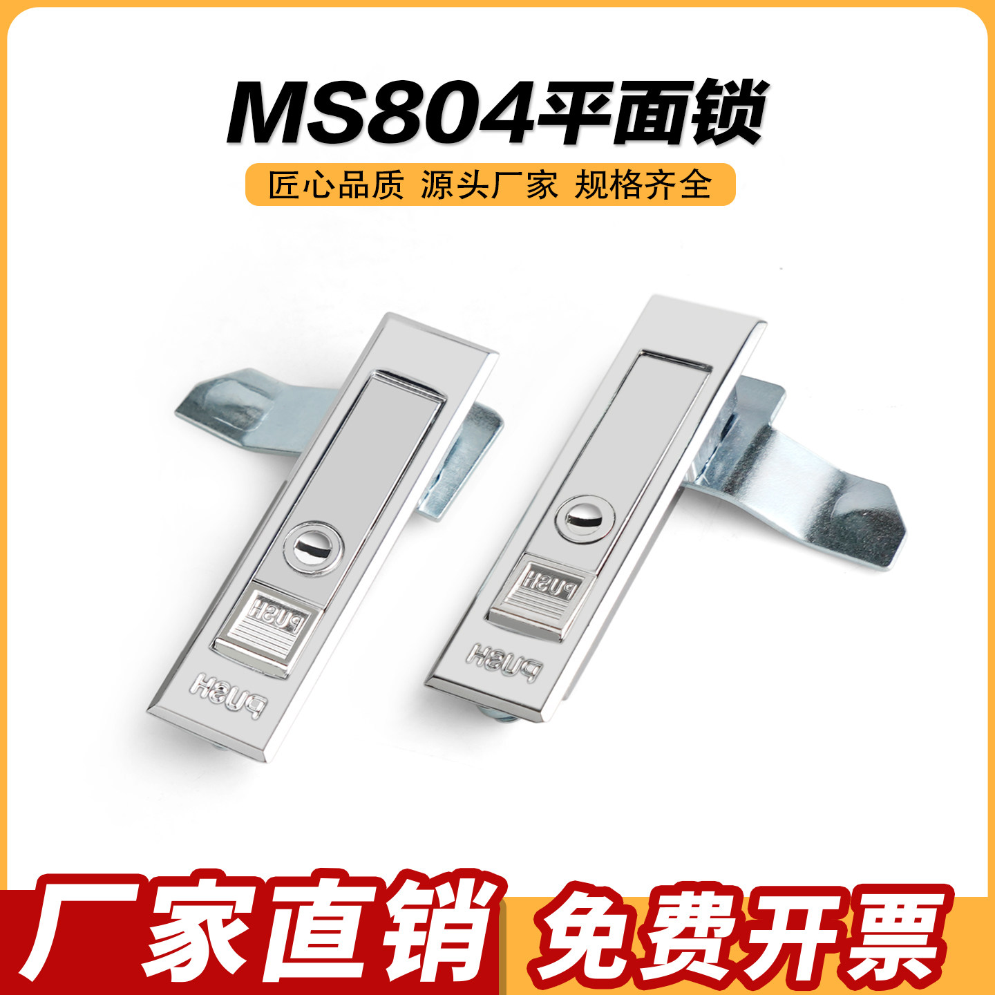 MS504平面锁 配电箱控制柜平面锁锁 动力开关柜门锁工业柜锁
