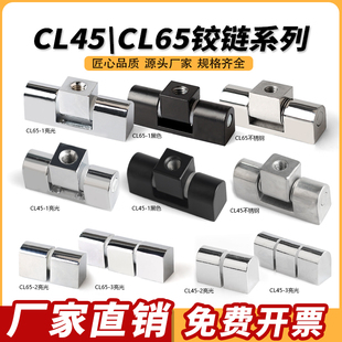 电柜铰链CL222环网柜铰链CL45 1配电箱控制柜动力柜铰链黑亮光