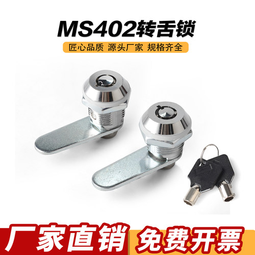 海坦 MS402信箱锁转舌锁 圆形锁弹子锁 梅花锁7珠铜芯锁 工具箱锁