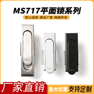 MS717 1配電箱柜門平面鎖電柜箱機(jī)箱鎖機(jī)械門鎖柜門鎖設(shè)備鎖