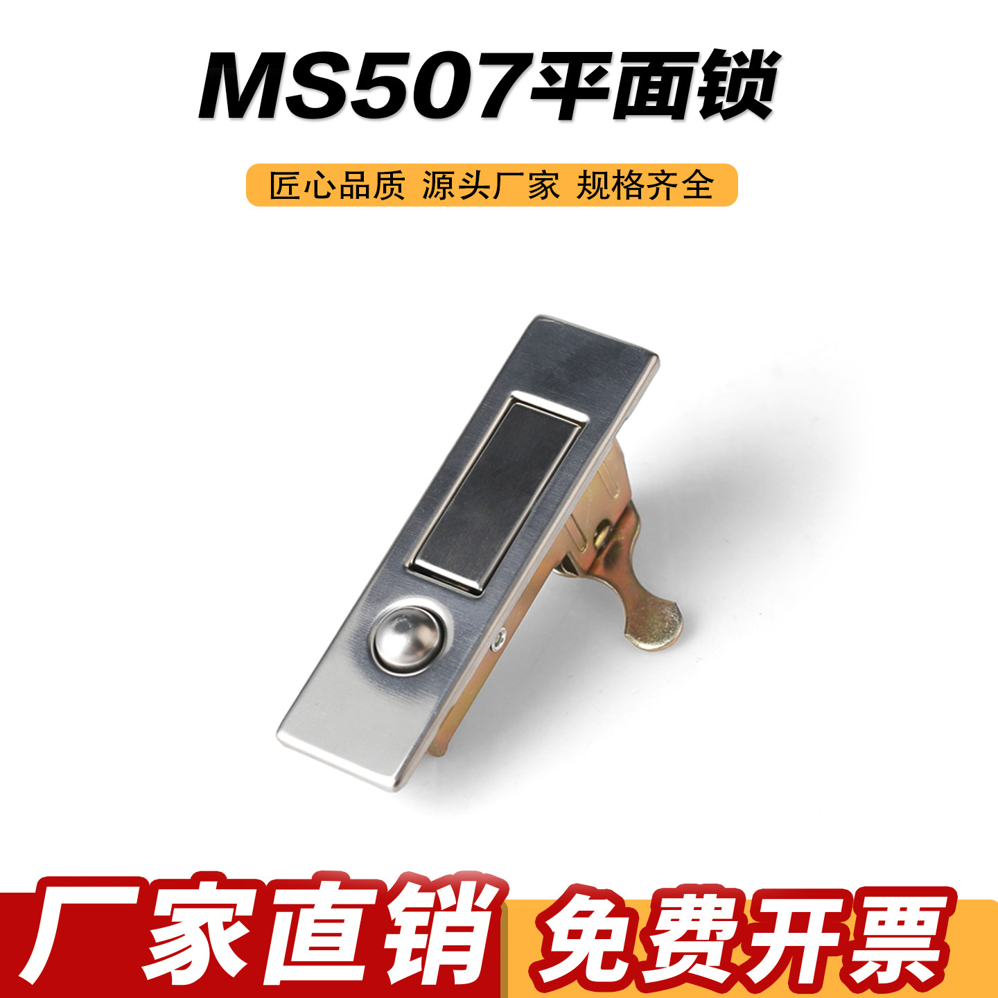 不锈钢消防箱锁圆点按钮弹跳锁MS507弹跳消防栓箱消火栓箱门锁