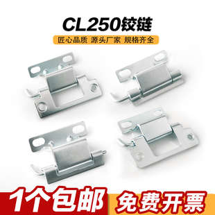 cl250-1铰链碳钢机械设备合页34电箱控制柜暗不锈钢合叶
