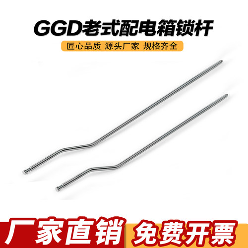 GGD配电柜门锁成套铁皮柜连杆锁天地拉杆门锁动力柜中置柜门锁