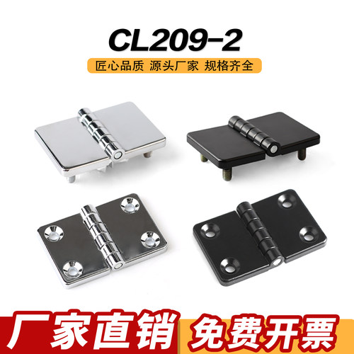 dinghui电柜箱铰链带螺柱CL209