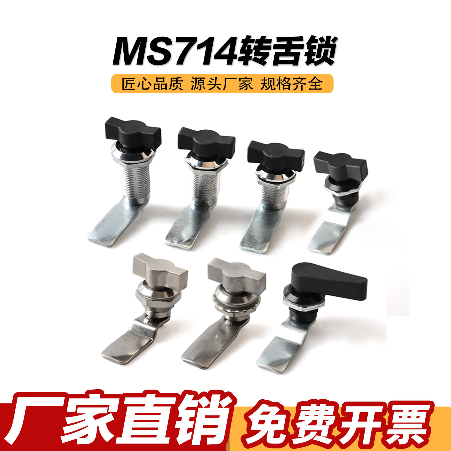 海坦防水性强翼型手柄锁仪表柜锁 配电箱工具锁 转舌锁MS714-2图片