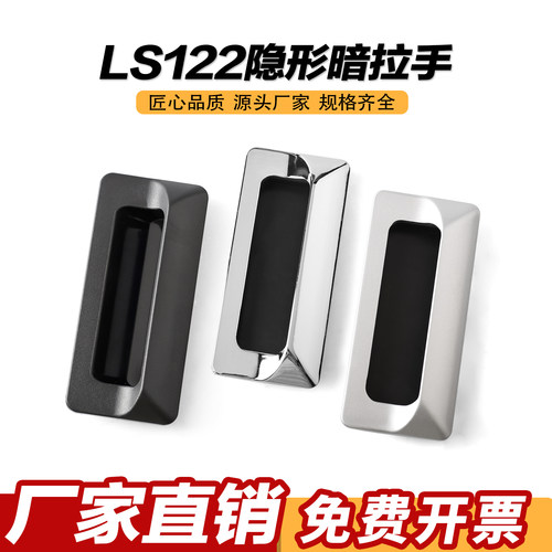 LS122内嵌镀铬隐形暗拉手LS533嵌入式移门电柜拉手A-183-2拉手
