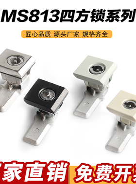 MS813锁四方锁不锈钢柜门锁 转舌锁AE箱基业箱锁五金锁具威图柜锁