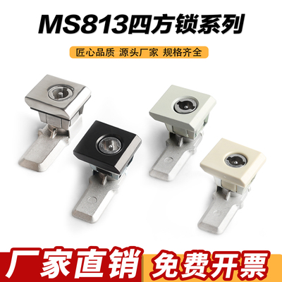 转舌锁AE箱MS813方头转舌锁AE箱