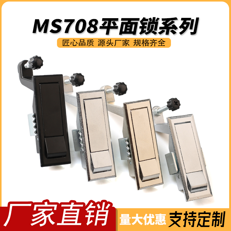 海坦 MS708镀镍色按钮平面锁 铁皮箱锁高压锅炉锁 空压机锁工业锁