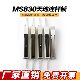 海坦生久威图柜锁.MS830天地连杆锁配电箱机柜门锁把手转动型包邮